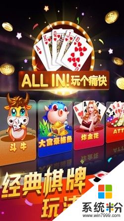 大富豪棋牌安卓最新版本