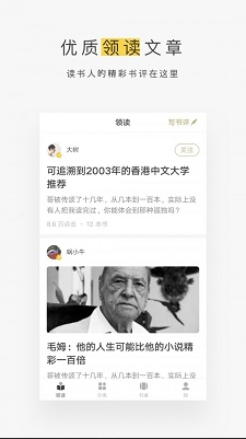 网易蜗牛读书破解版下载