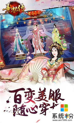 好玩友熹妃傳下載新版