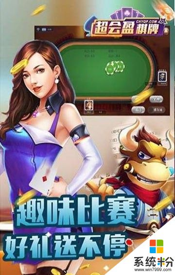 超會盈棋牌炸金花正式版