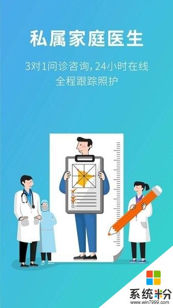 111医药馆app3.37版