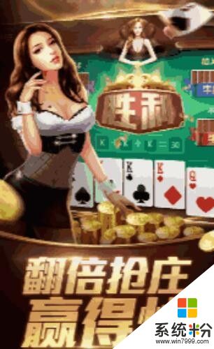 大满贯棋牌官网版最新版