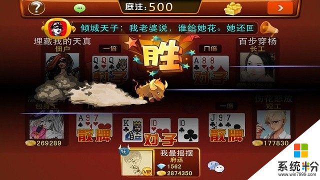 大咖炸金花官方版正版下载