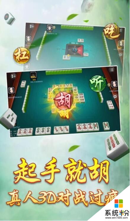 大唐麻将2.41.4官方正版下载