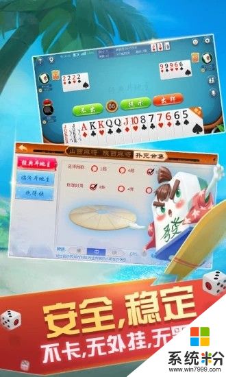 大唐麻将2.41.4官方正版下载