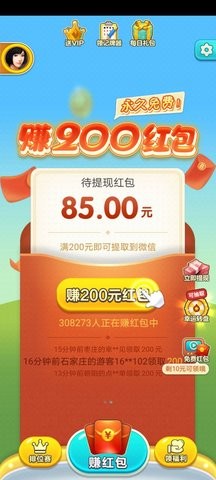 鬥地主領200元最新版