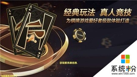 九星娱乐官网下载app