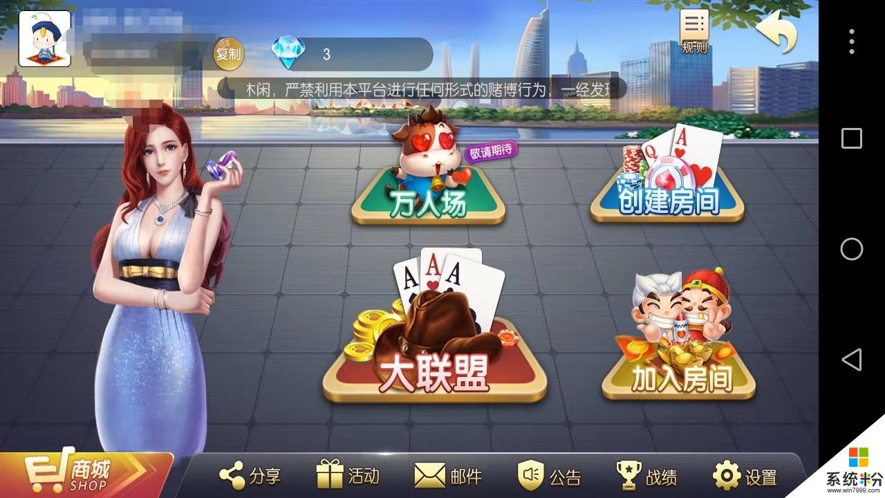 好友约战的斗牛平台app最新版下载