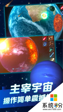 星球毀滅模擬器2021最新版下載水星版