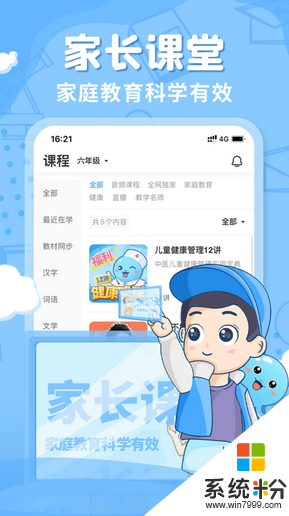 出口成章app刷分神器下载