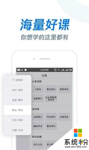 长江雨课堂app下载