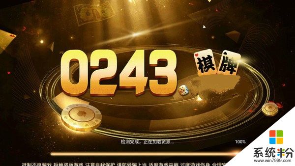 0243棋牌网址