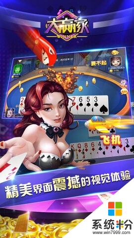 大贏家棋牌官方網站網址