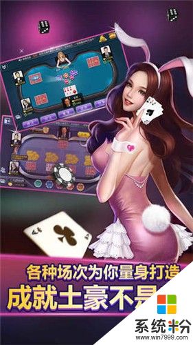 濟南棋牌震東最新版本