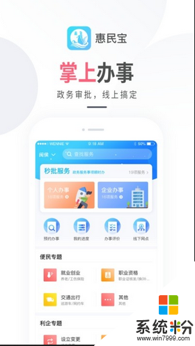 莆田惠民宝app官方下载苹果版