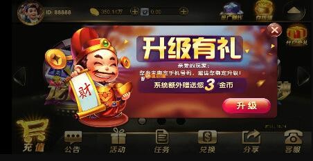 杭州富阳麻将免费下载最新版