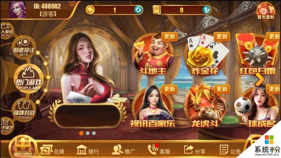 豪金棋牌送100金币版