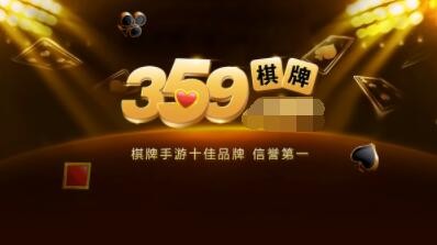 乐游359棋牌官方网网址