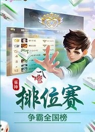 遼寧鐵嶺昌圖麻將下載最新版