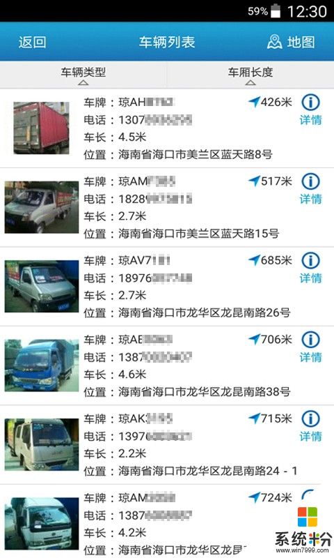 114貨車司機版