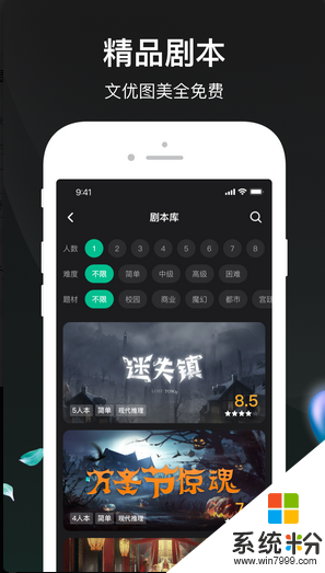 谁是凶手app最新版下载