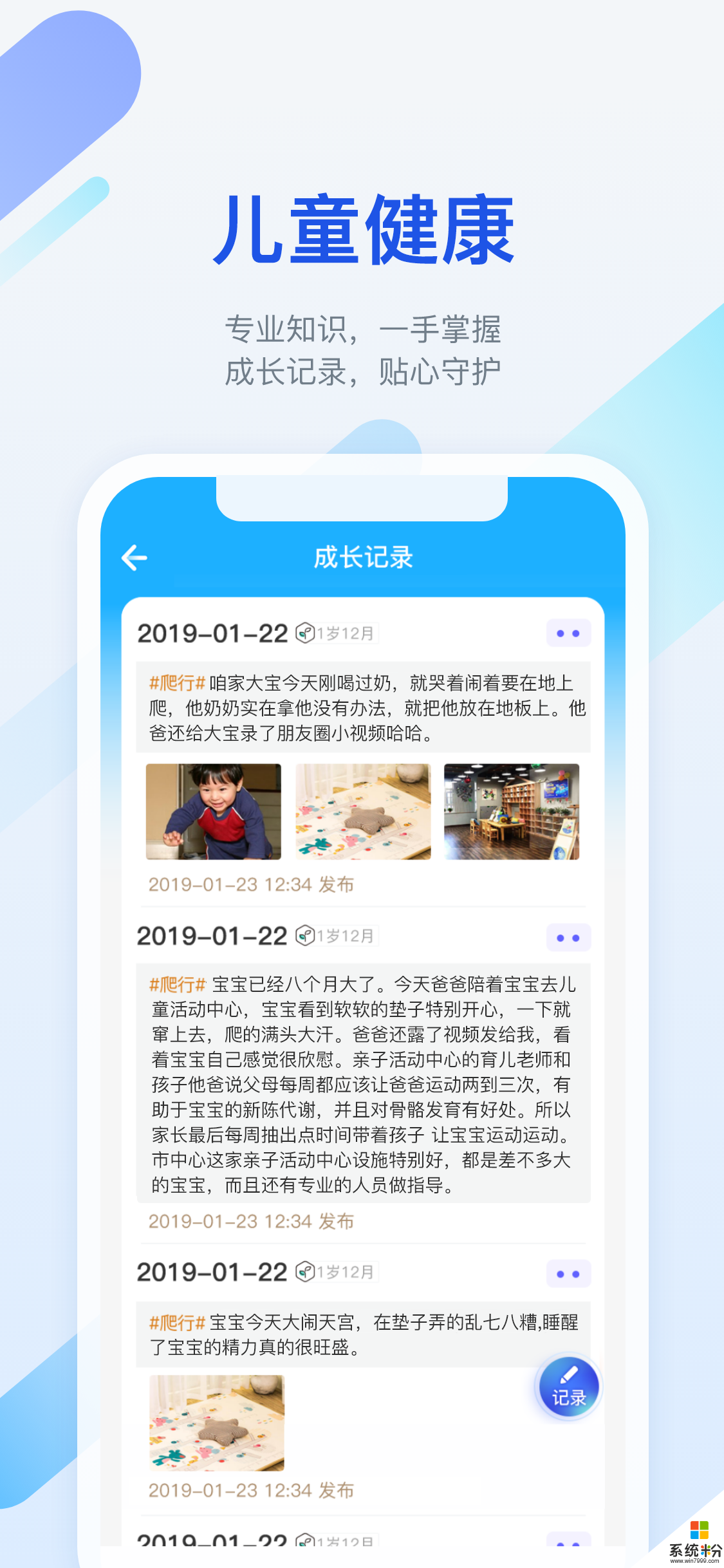 金苗宝app下载安装5.9