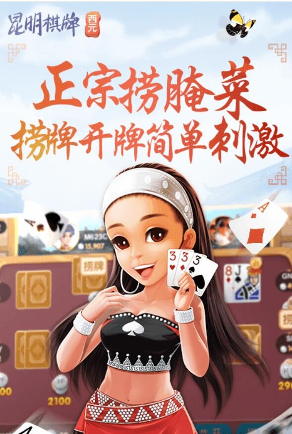 昆明西元棋牌哪里能下?