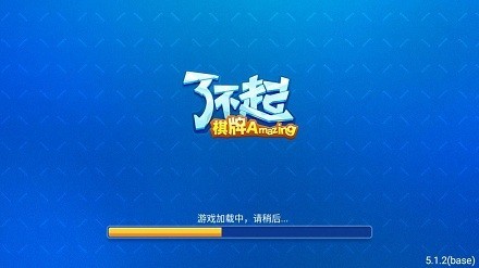 了不起棋牌网址是什么?