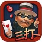 三打一棋牌777最新版