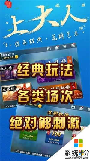 上大人孔乙己紙牌app下載最新版