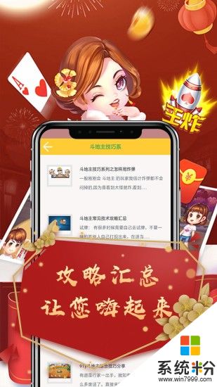 上海斗地主app安卓版下载