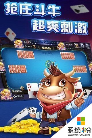 欢乐斗牛下载最新版