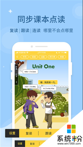 小学英语倍速课堂app下载