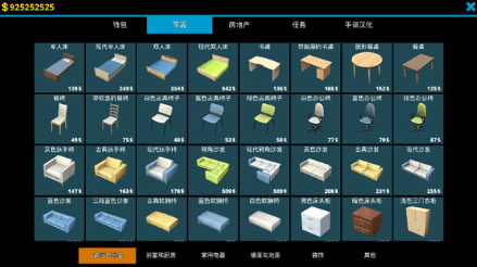 装修房子游戏无限金币中文版下载