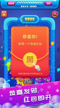 2048球球大作战百度极速版下载