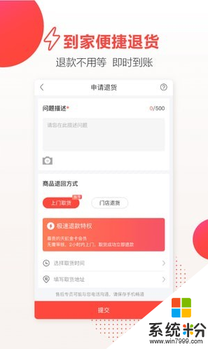 网上天虹官网app下载