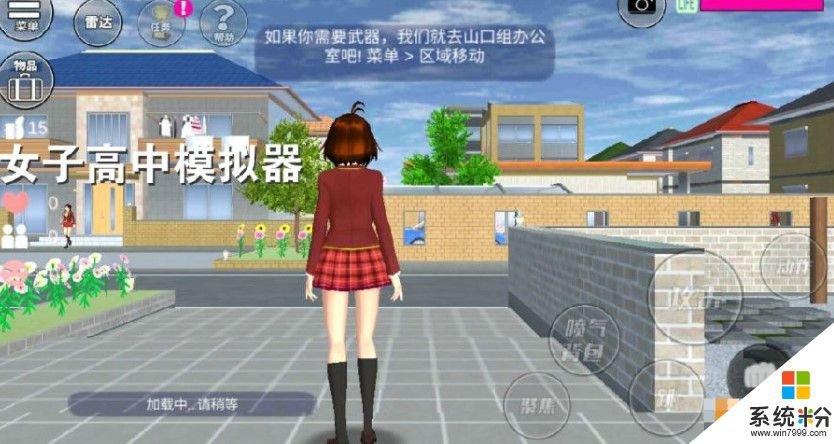 女子高中模拟器游戏下载最新中文版