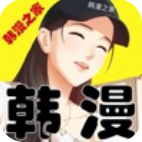 韩漫之家苹果app