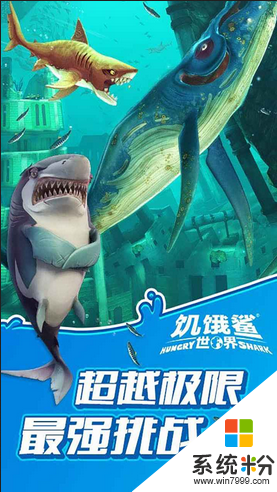饥饿鲨世界破解版无限钻石无限珍珠下载