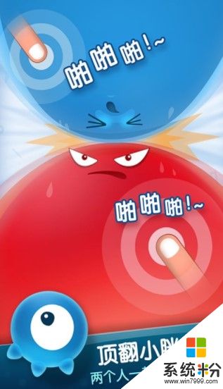 红蓝大作战下载双人游戏最新版
