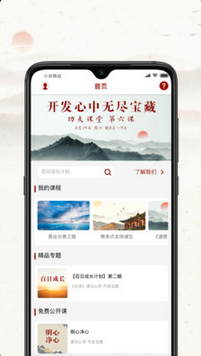 北京四部曲app下载