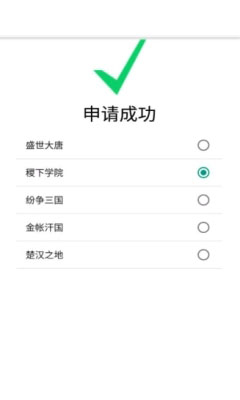 王者荣耀体验服神器大师app下载最新版