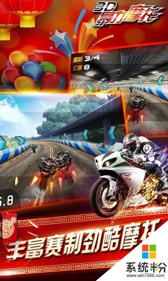 3d暴力摩托单机游戏下载破解版