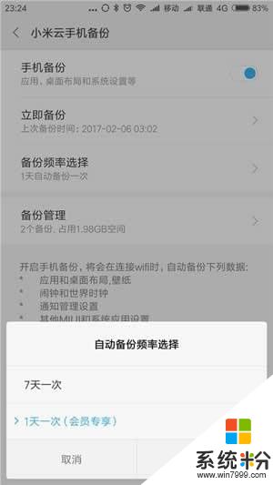 小米云服务官网app下载最新版