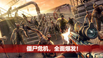 僵尸前线4游戏八门神器无限子弹版下载