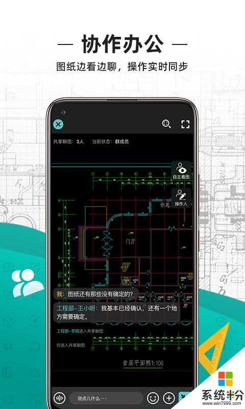 CAD看图王免费版手机版安卓app下载