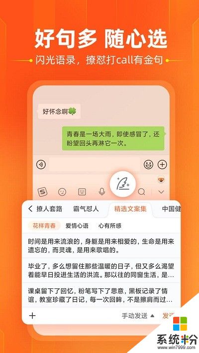 搜狗输入法下载安卓最新版