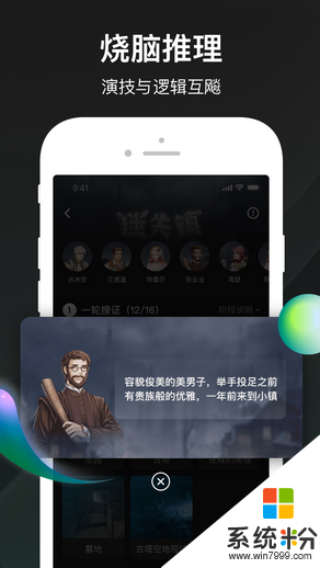 谁是凶手app旧版本下载