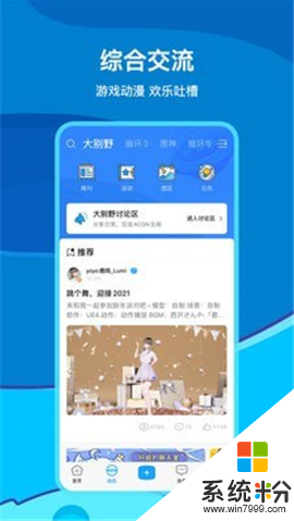 米游社app下载2022