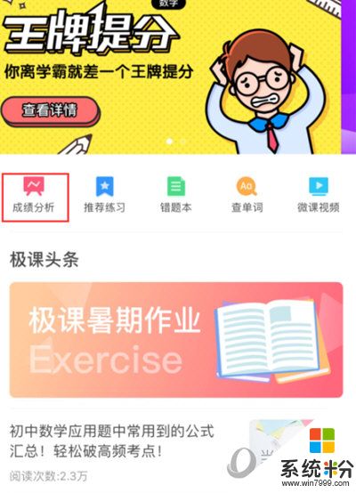极课同学app下载官网最新版